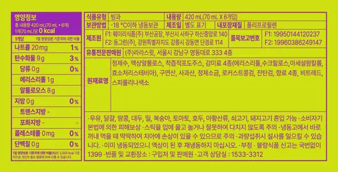 라라스윗 자두 제로바, 70ml, 12개 + 포도 제로바, 70ml, 12개 상세 이미지 4