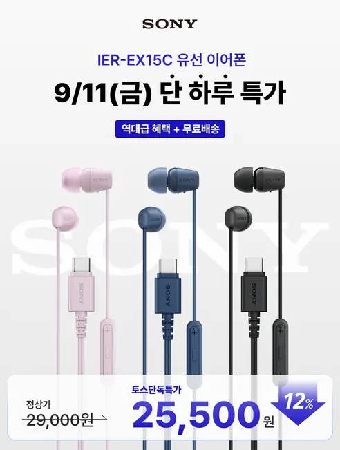 소니 IER-EX15C 유선 이어폰, 블랙, 1개 상세 이미지 1