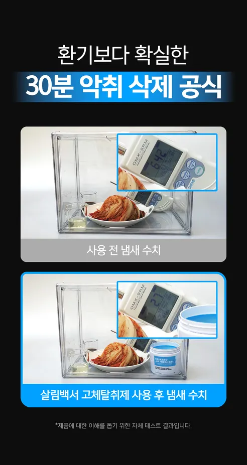 살림백서 데오 에어 프레쉬 실내 고체탈취제, 런드리 허그 코튼, 350g, 1개 상세 이미지 4