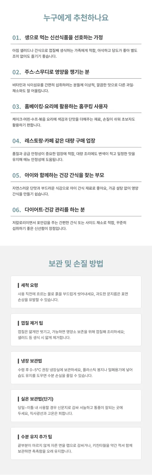 햇당근, 못난이/미니, 2kg, 1박스 상세 이미지 6