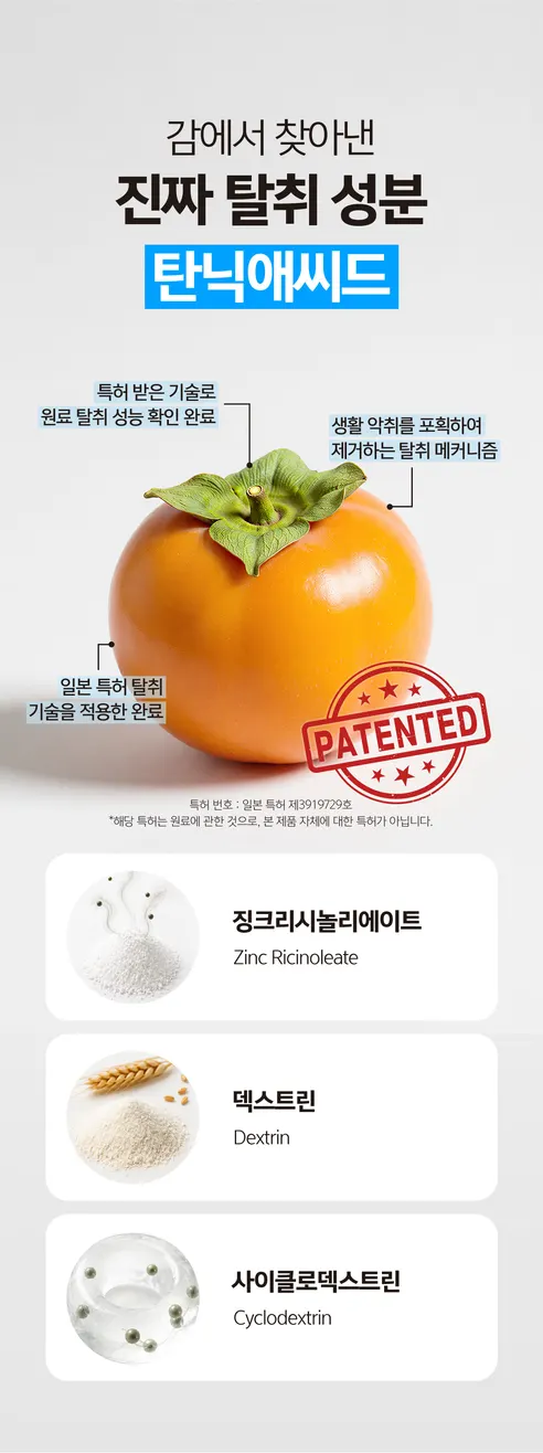 살림백서 데오 에어 프레쉬 실내 고체탈취제, 런드리 허그 코튼, 350g, 1개 상세 이미지 7