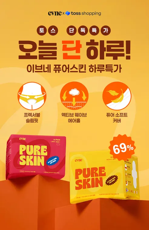 이브네 퓨어스킨 생리대, 중형, 16매입, 4팩 상세 이미지 1
