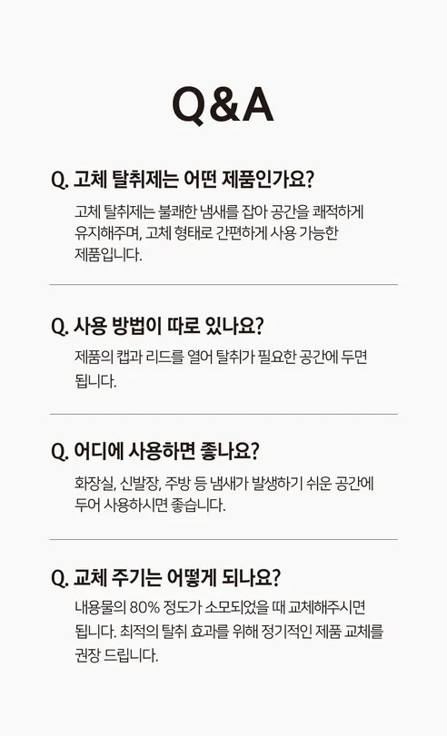 살림백서 데오 에어 프레쉬 실내 고체탈취제, 런드리 허그 코튼, 350g, 1개 상세 이미지 16