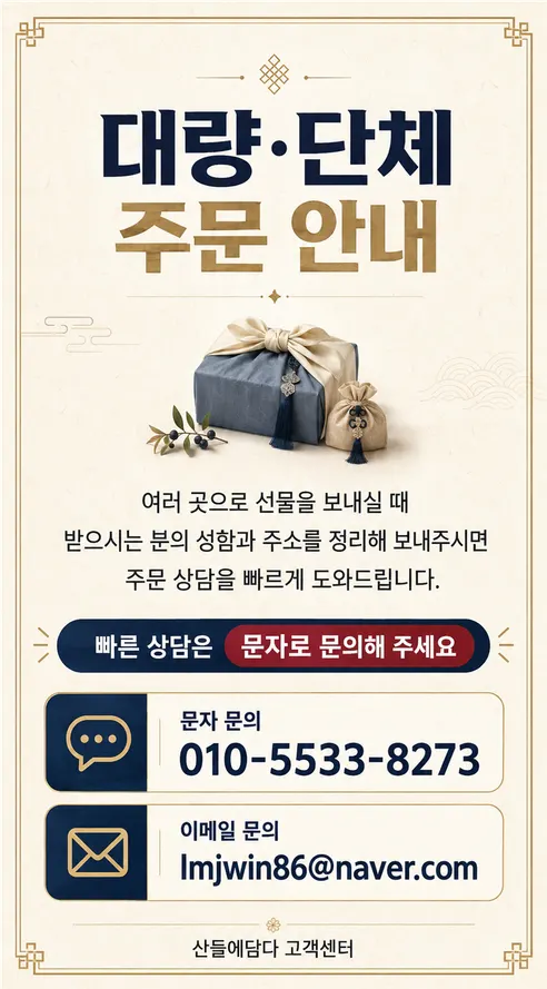 산들에담다 VIP 영광굴비 선물세트, 10미, 1개 상세 이미지 2