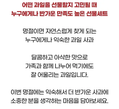 대박농수산 정성담은 사과 선물세트, 보자기동봉, 5kg, 1박스 상세 이미지 8