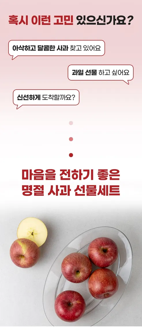 대박농수산 정성담은 사과 선물세트, 보자기동봉, 5kg, 1박스 상세 이미지 7