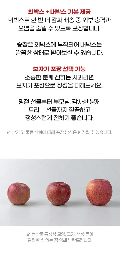 대박농수산 정성담은 사과 선물세트, 보자기동봉, 5kg, 1박스 상세 이미지 16