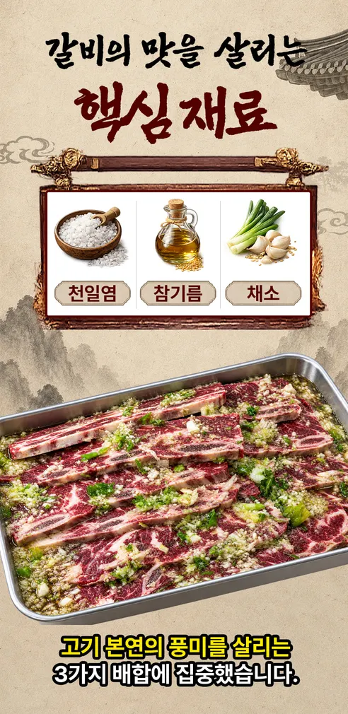 수원식 양념 LA갈비, 500g, 4개 상세 이미지 8