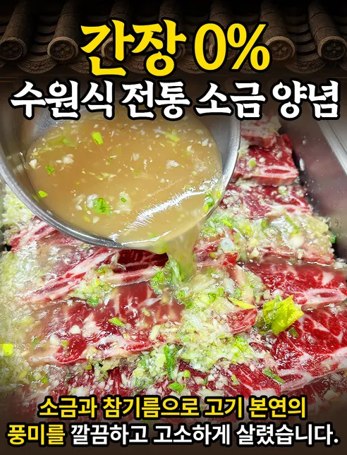 수원식 양념 LA갈비, 500g, 4개 상세 이미지 3