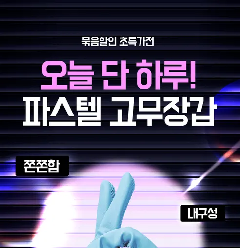 고무장갑, 대(L), 5개 상세 이미지 1