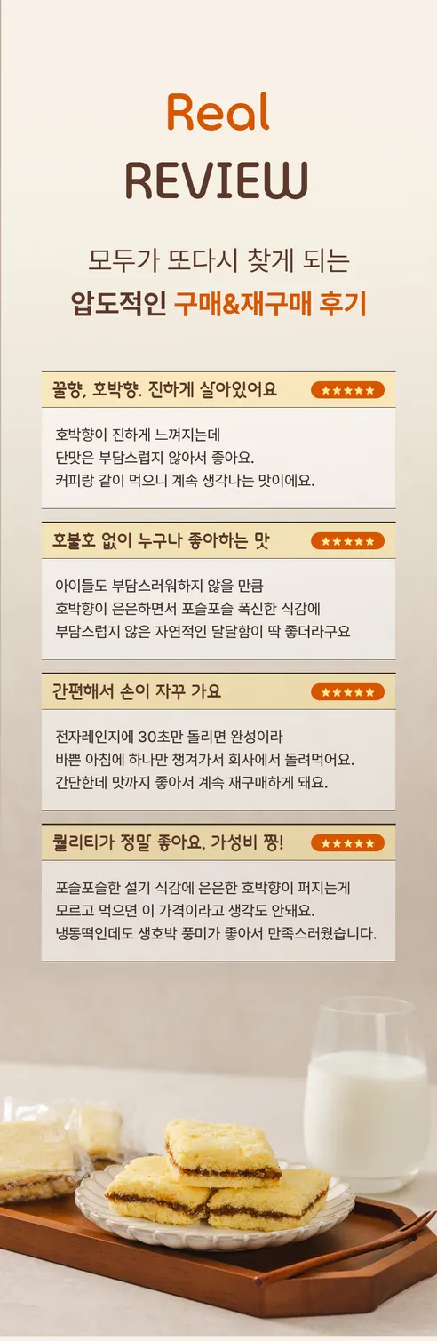 풍연 호박꿀설기, 500g, 4개 상세 이미지 10