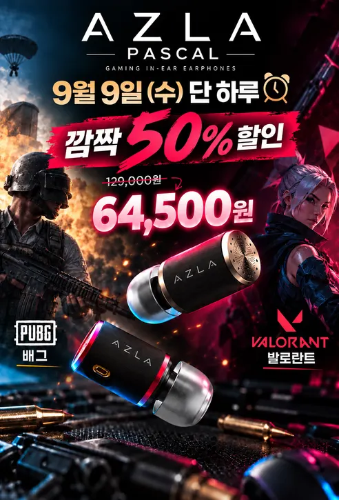 아즈라 파스칼 게이밍 이어폰, MMCX타입, 골드, 1개 상세 이미지 2