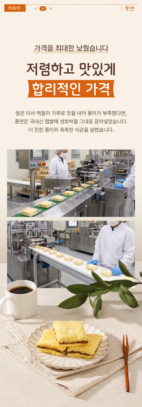 풍연 호박꿀설기, 500g, 4개 상세 이미지 13
