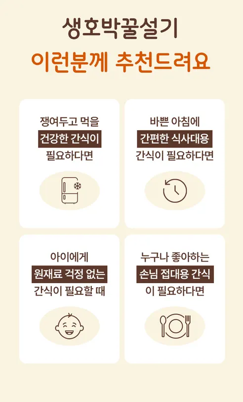 풍연 호박꿀설기, 500g, 4개 상세 이미지 16