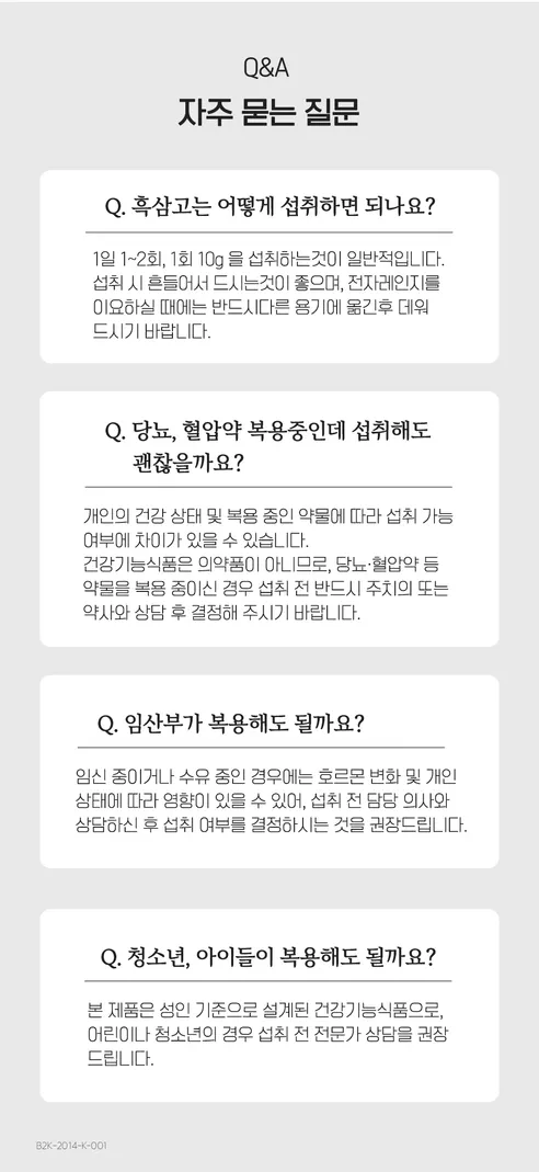 경록고 국내산 6년근 흑삼고, 10g, 30포 상세 이미지 11