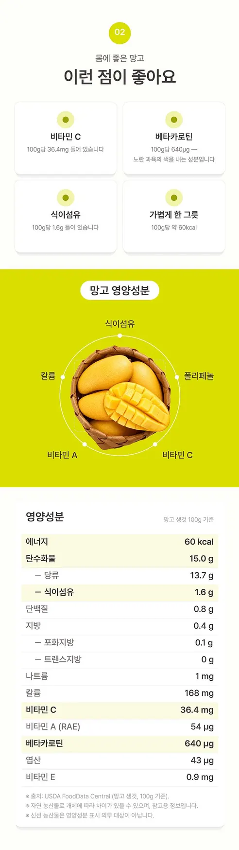 베트남 직수입 골드 망고, 2-3과, 1kg, 1박스 상세 이미지 10