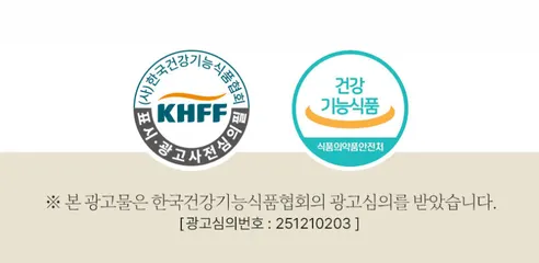 우디선샤인 식물성 해조칼슘 마그네슘 비타민D, 60정, 1개 상세 이미지 5