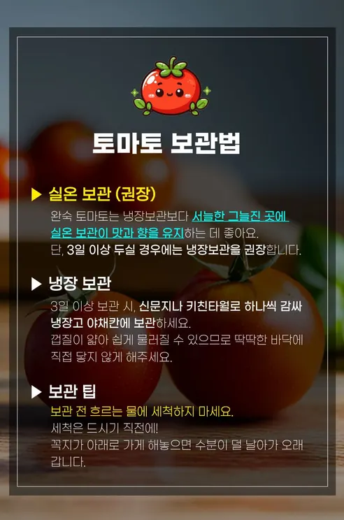 경북 완숙토마토 찰토마토, 5kg, 1박스 상세 이미지 16