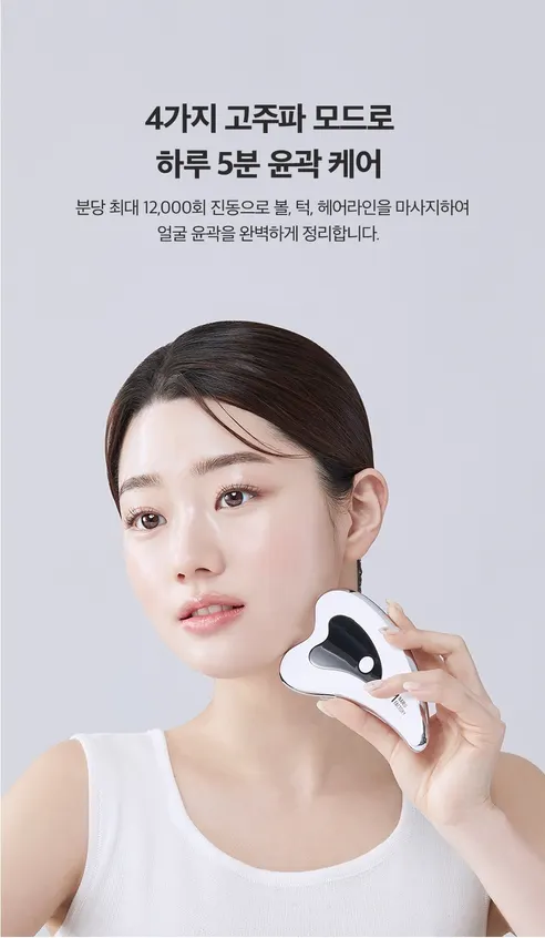 나무팩토리 다기능 전동 마사지기, BH-0629, 1개 상세 이미지 8