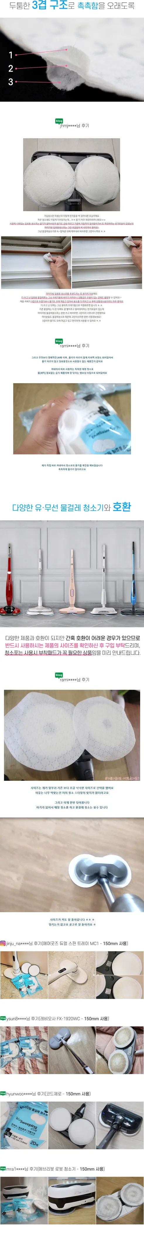 마이리빙 물걸레 원형 청소포, 3중구조, 21cm, 20매입, 5팩, 1개 상세 이미지 3