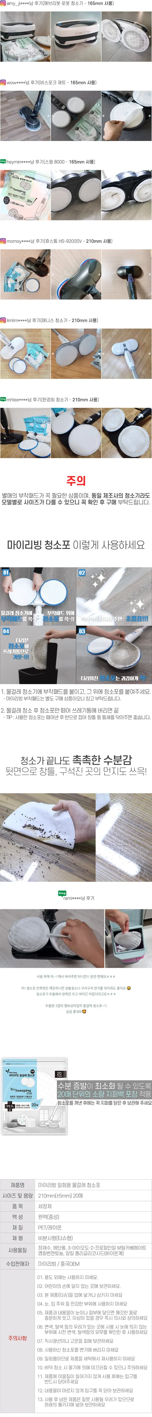 마이리빙 물걸레 원형 청소포, 3중구조, 21cm, 20매입, 5팩, 1개 상세 이미지 4