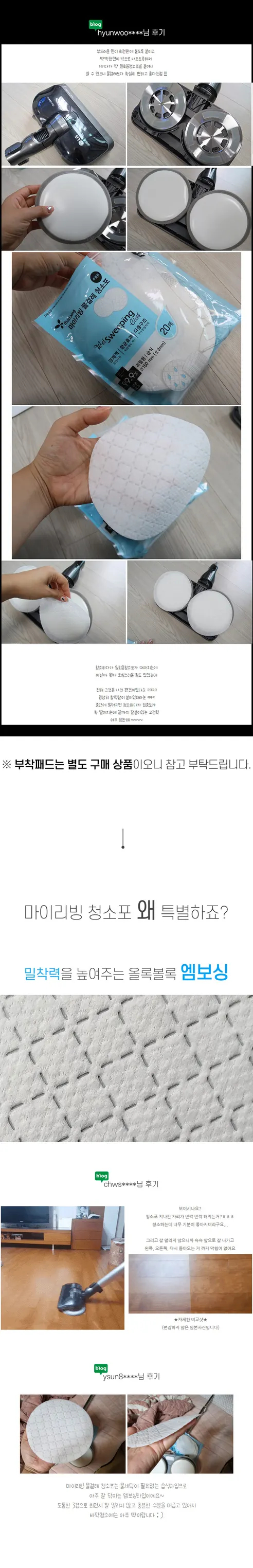 마이리빙 물걸레 원형 청소포, 3중구조, 21cm, 20매입, 5팩, 1개 상세 이미지 2