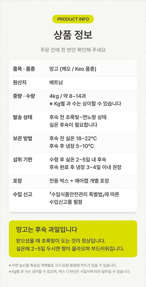 베트남 직수입 골드 망고, 2-3과, 1kg, 1박스 상세 이미지 12
