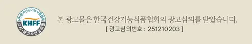 우디선샤인 식물성 해조칼슘 마그네슘 비타민D, 60정, 1개 상세 이미지 1
