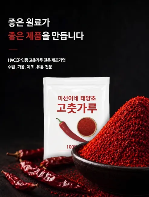 미선이네 국내산 태양초 햇 고춧가루, 1kg, 1개 상세 이미지 2