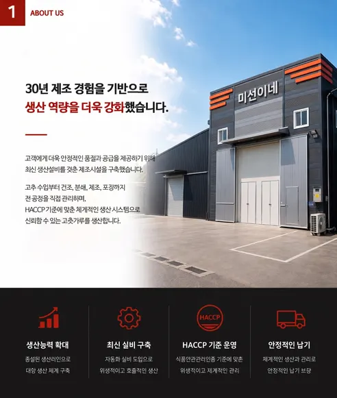 미선이네 국내산 태양초 햇 고춧가루, 1kg, 1개 상세 이미지 3