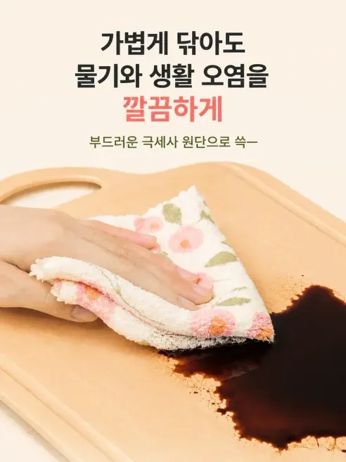 보들꽃 극세사 행주, 24.5x24.5cm, 20매, 1개 상세 이미지 7