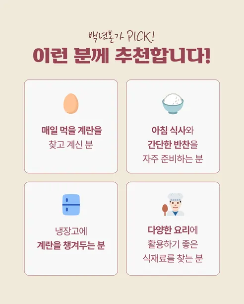 백년본가 국내산 무항생제 난각번호 1번 유정란, 대란, 40구, 1개 상세 이미지 15