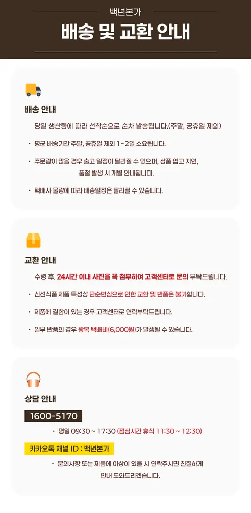 백년본가 국내산 무항생제 난각번호 1번 유정란, 대란, 40구, 1개 상세 이미지 22