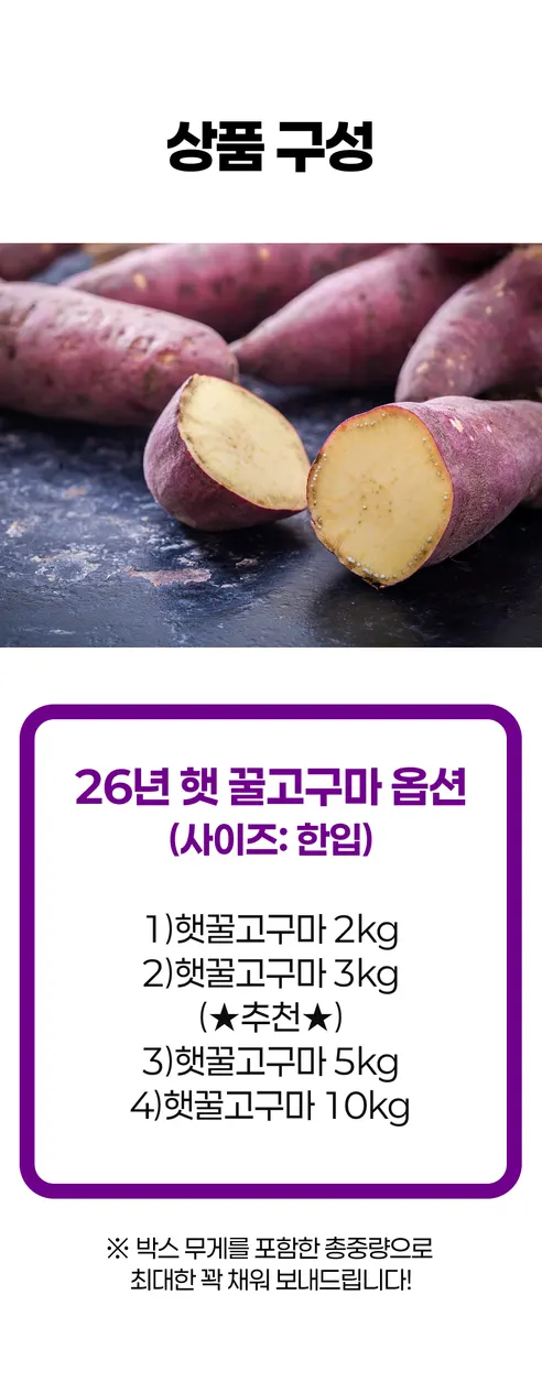 꿀고구마 베니하루카, 한입, 5kg, 1박스 상세 이미지 11