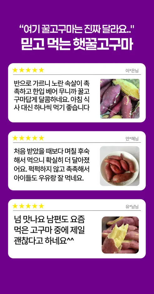 꿀고구마 베니하루카, 한입, 5kg, 1박스 상세 이미지 7