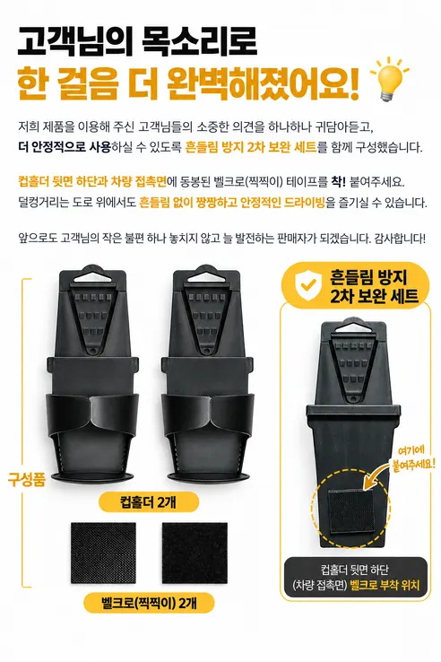 차량용 창문틀 컵홀더, 블랙, 2개 상세 이미지 3