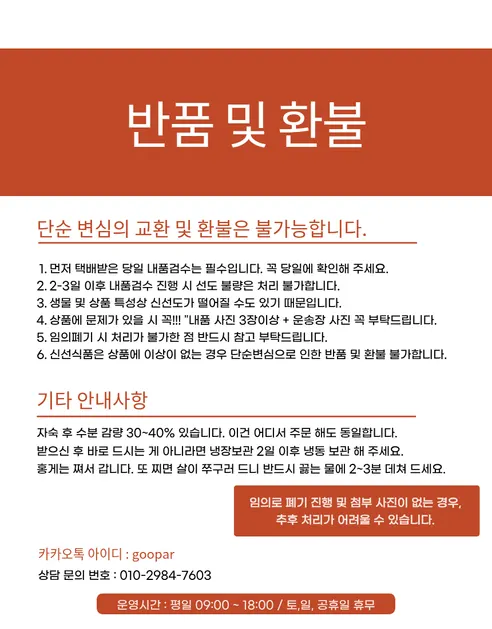 핵폭탄 홍게, 6kg, 1개 상세 이미지 6