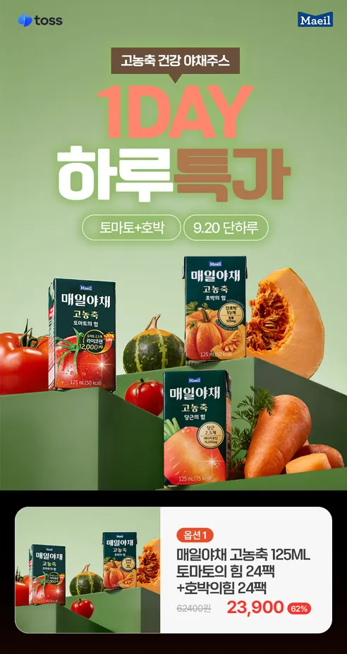 매일야채 고농축 토마토 125ml 24개 + 호박 125ml 24개, 48개 상세 이미지 1