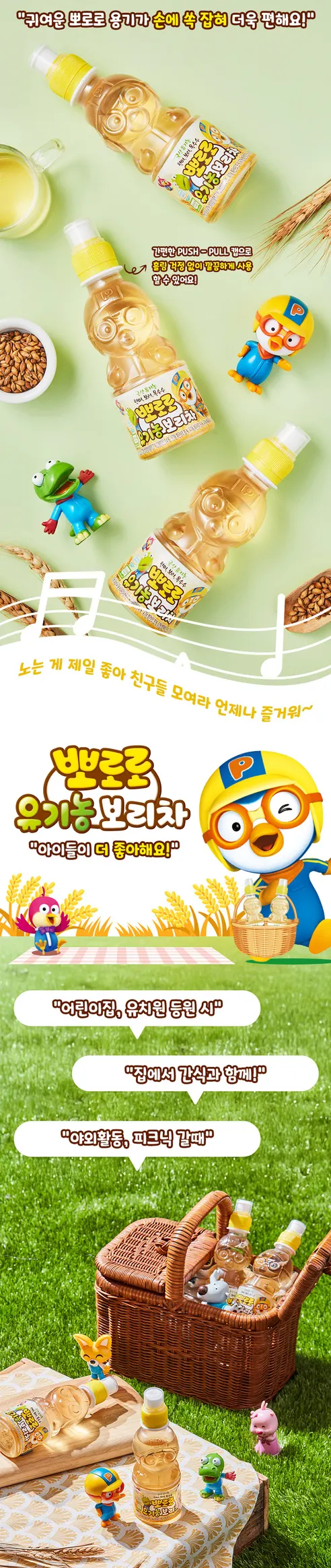 팔도 뽀로로 음료수 6종 혼합구성, 보리차 5개 + 누룽지차 5개 + 사과 5개 + 샤인머스캣 5개 + 제로 밀크 5개 + 제로 딸기 5개, 6900ml, 30개 상세 이미지 7