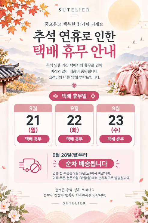 수뜰리에 클린 퍼퓸 포밍 핸드 워시, 일랑일랑향, 510ml, 2개 상세 이미지 2