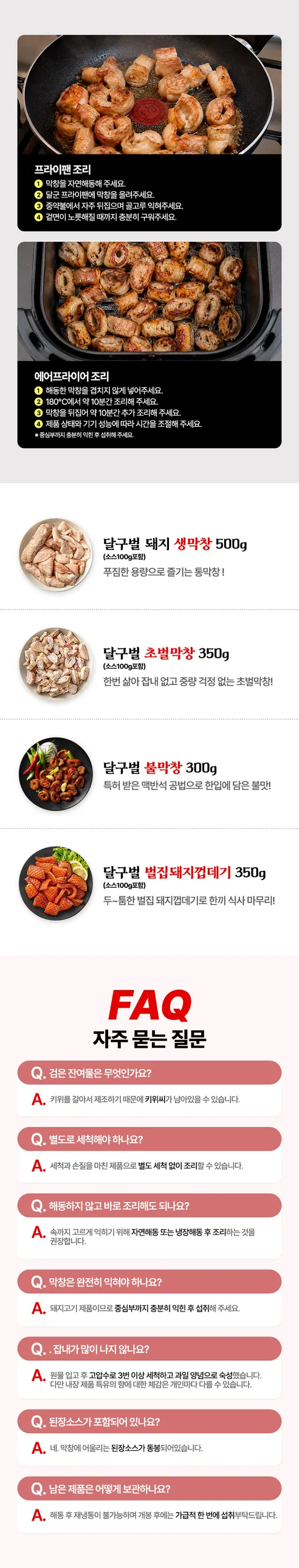 달구벌 돼지 초벌 막창, 350g, 2팩 상세 이미지 6