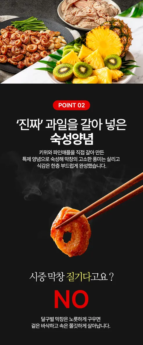 달구벌 돼지 초벌 막창, 350g, 2팩 상세 이미지 3
