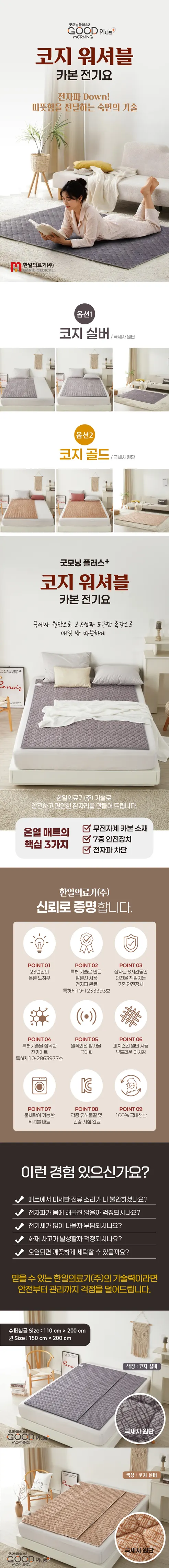 굿모닝플러스 코지 워셔블 카본 전기요, 더블, 150x200cm, 코지실버, 1개 상세 이미지 2