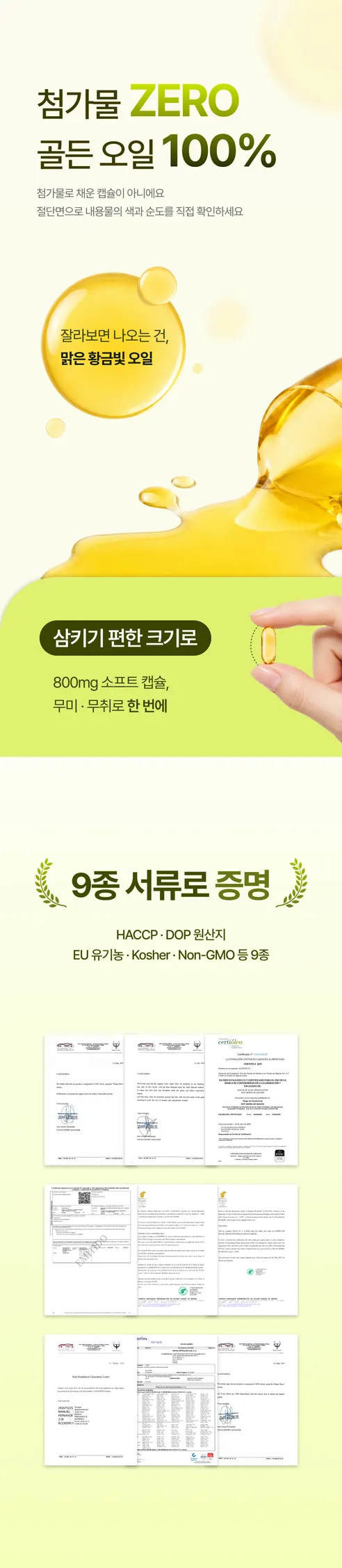 뉴트리엘 이너포뮬러 올리브 알파 16, 60정, 1개 상세 이미지 35