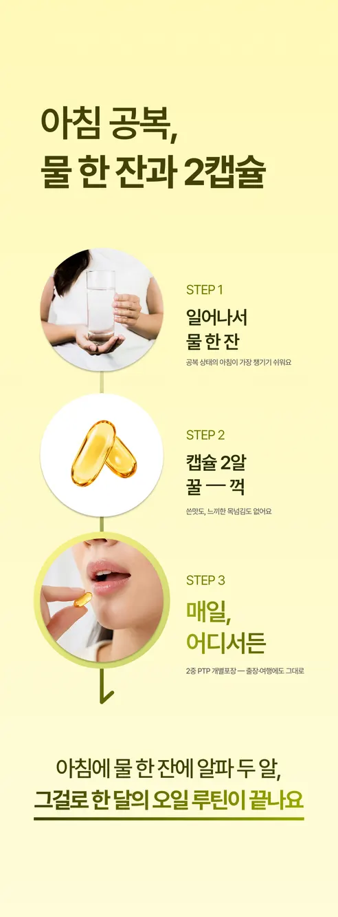 뉴트리엘 이너포뮬러 올리브 알파 16, 60정, 1개 상세 이미지 47