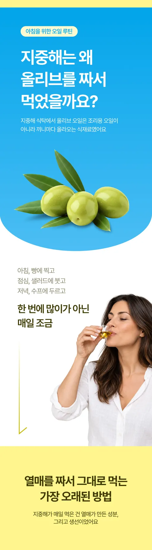 뉴트리엘 이너포뮬러 올리브 알파 16, 60정, 1개 상세 이미지 8