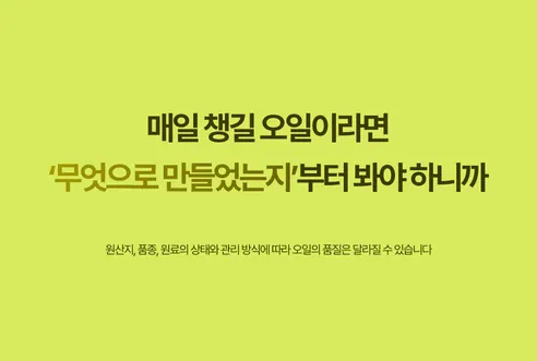 뉴트리엘 이너포뮬러 올리브 알파 16, 60정, 1개 상세 이미지 27