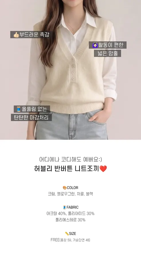 허블리 브이넥 반버튼 니트조끼, 차콜, FREE, 1개 상세 이미지 5