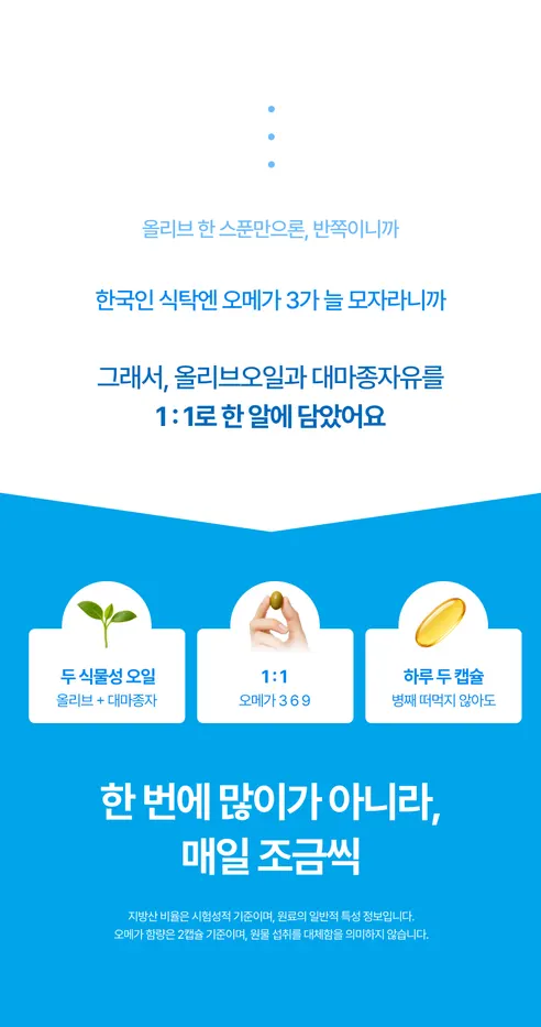 뉴트리엘 이너포뮬러 올리브 알파 16, 60정, 1개 상세 이미지 13