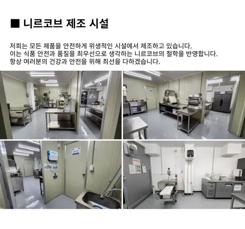 니르코브 왕 두바이 쫀득쿠키, 80g, 3개 상세 이미지 6